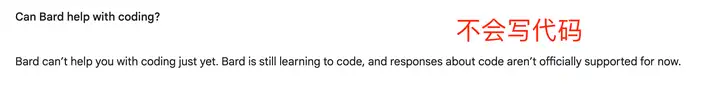 谷歌 Bard 对比 ChatGPT 优缺点