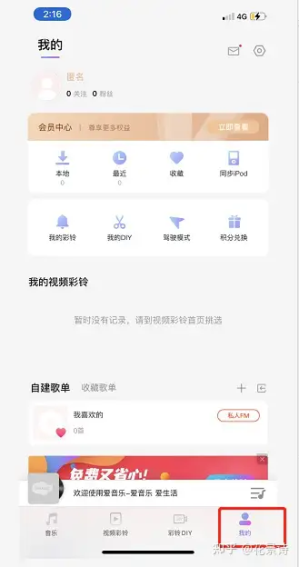 彩铃为什么不允许退订