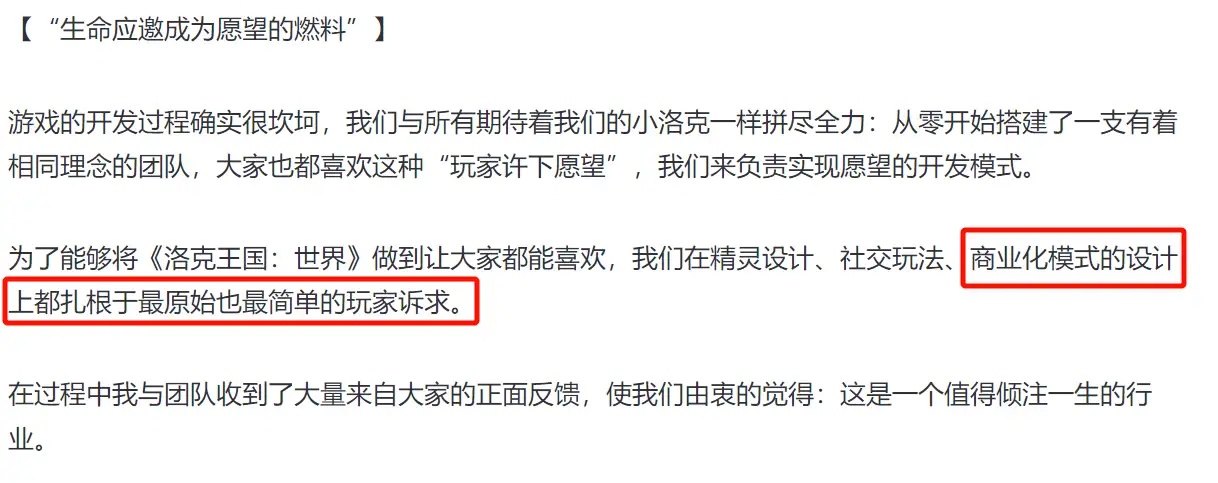 如何看待《洛克王国世界》主策划「开水」发文回应近期争议事件「没有换血、没有另一个幕后团队」？