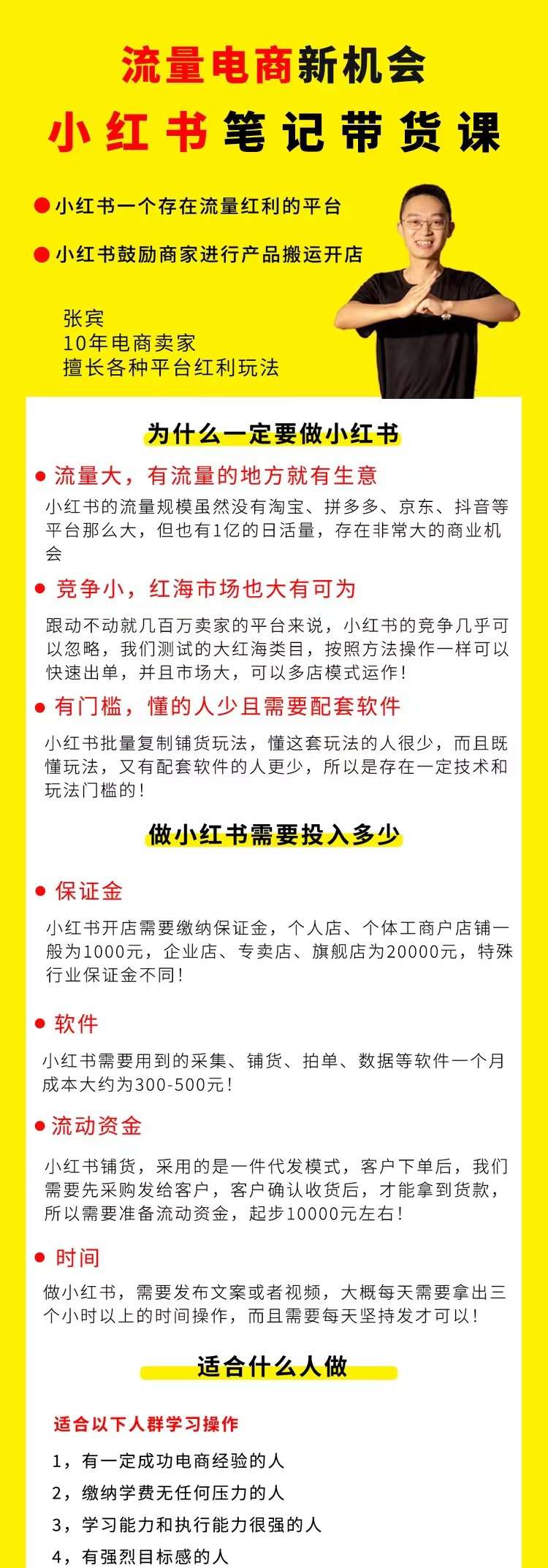 图片[3]-猫课张宾-小红书笔记带货课2025年3月更新(价值2980元)_-就爱副业网