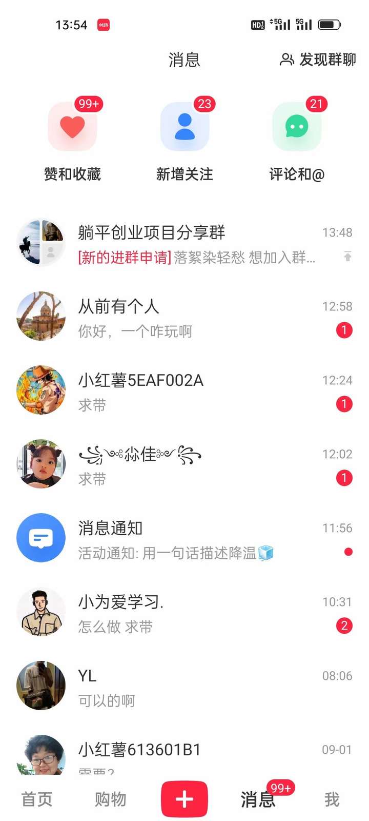 小红书如何引流到微信？最新实操方法与玩法解析-五柳网