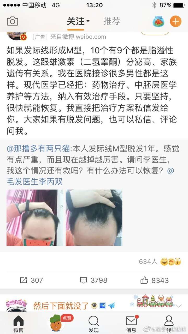 微博权重怎么查看？微博权重600多算低吗