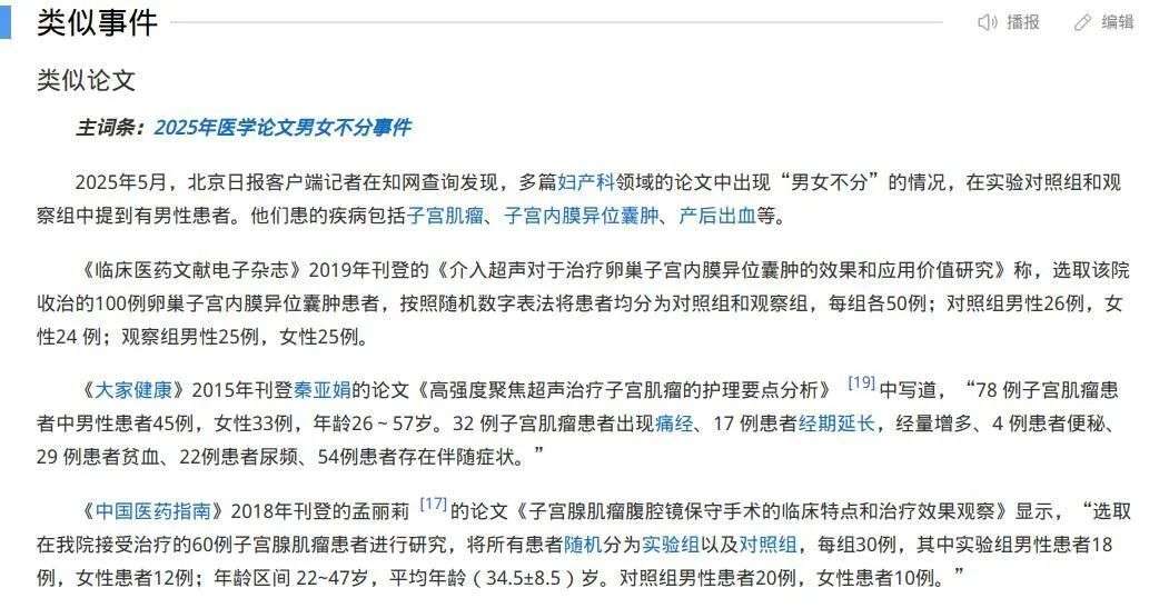 《滕王阁序》AI生成率竟达100%，高校AI检测逼疯师生
