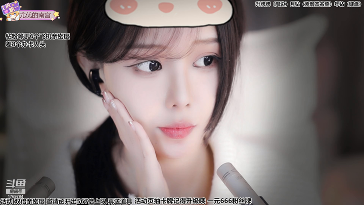 尤优Baby在耳边深深呼吸2024-03-29-2243|米娜娜