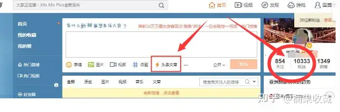 微博如何日引10000+粉-日变现3000+