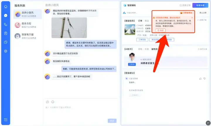 那个逼得我喊“救命”的AI客服，终于活出“人样”了。