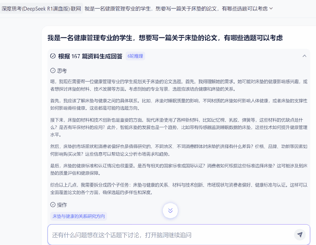 论文读得慢，可能是工具的锅，一手实测科研专用版「DeepSeek」