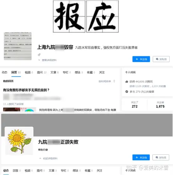 整形选择专门的整形医院还是三甲医院的整形科比较好？