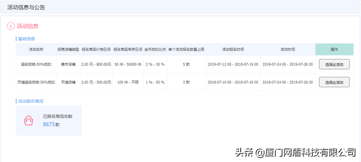 淘金币收购一万个50元 1万淘金币能卖多少钱？