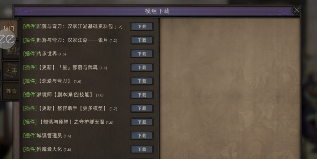图片[2]-Steam移植手游《部落与弯刀》最新Mod菜单+模组完整解锁版 - 山海之花 - 宝藏星球屋-山海之花 - 宝藏星球屋
