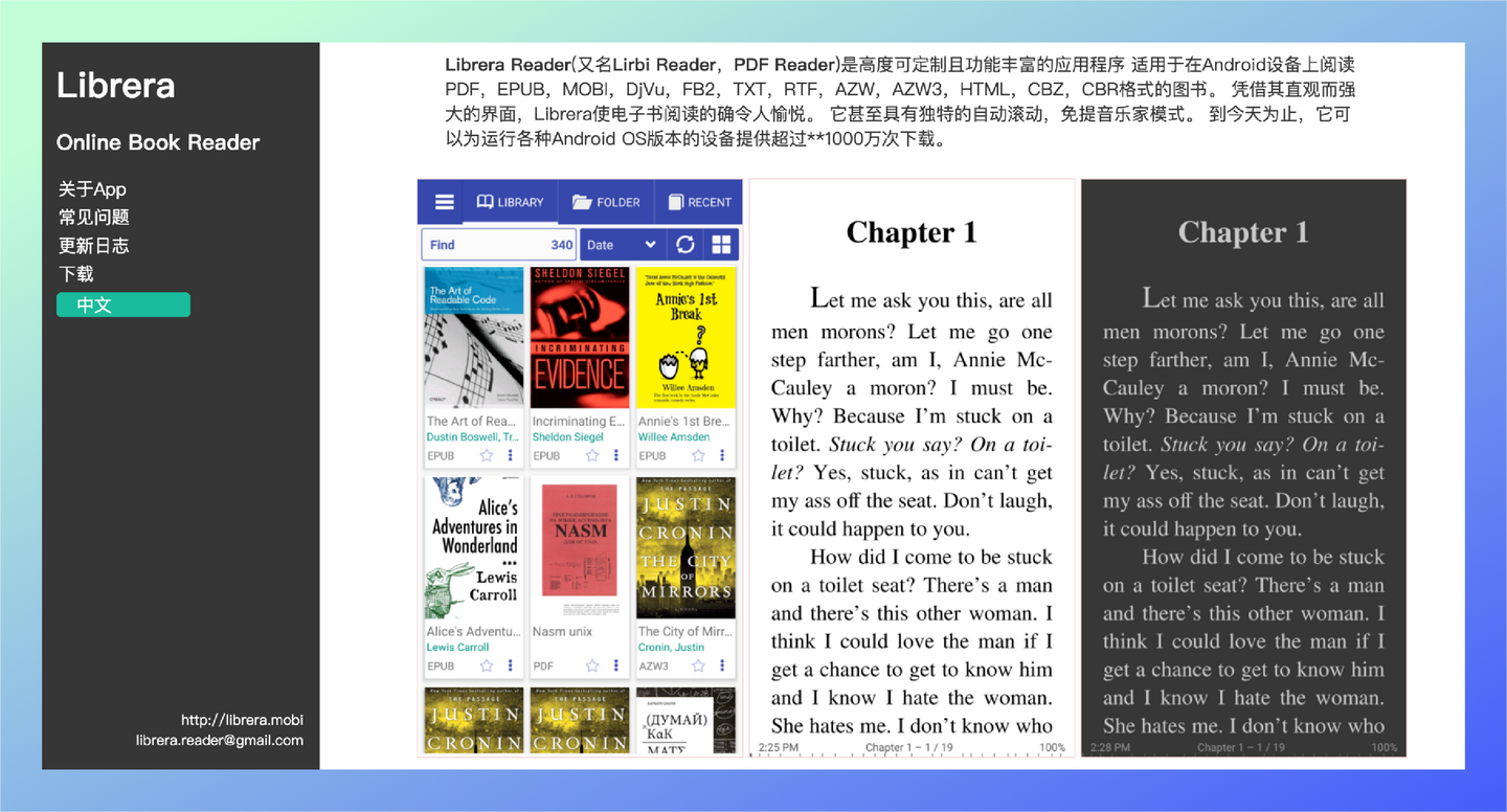 Librera Reader：功能丰富的Android电子书阅读器