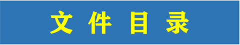 图片[2]-500套企业公司章程-有限责任公司章程模板范本电子版个人独资多人合资企业合伙协议【电商热销636】-暗冰资源网