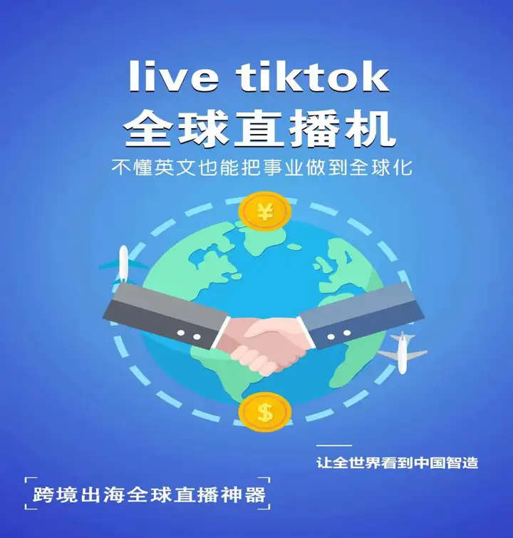 图片[7]-为什么说TikTok电商才是世界电商的未来？-庆虎资源网