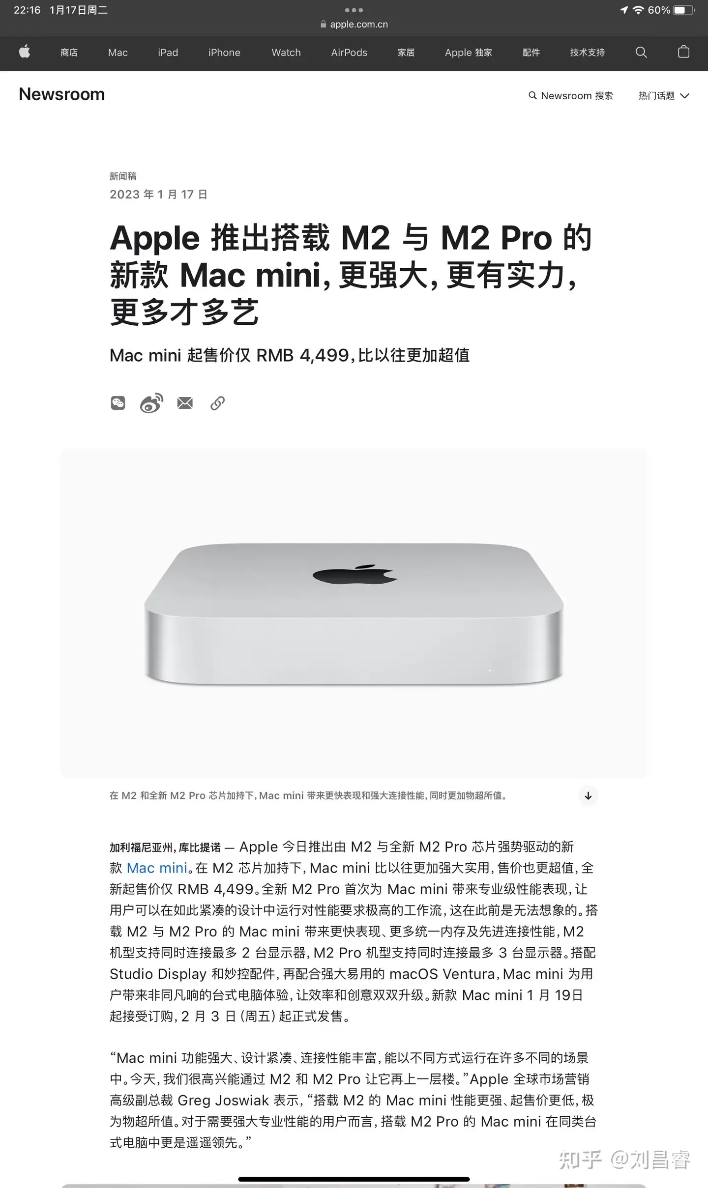 2023 年1 月17 日突然发布的搭载M2/Pro 芯片的Mac Mini,值得入手吗