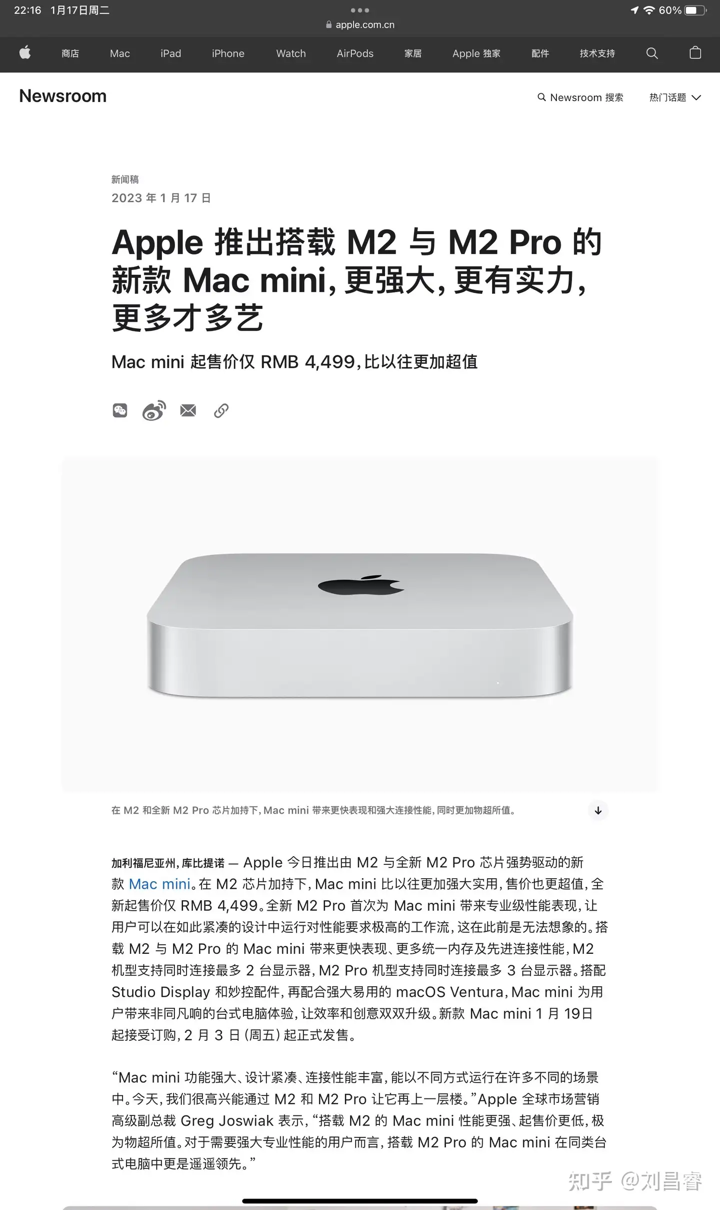 2023 年1 月17 日突然发布的搭载M2/Pro 芯片的Mac Mini，值得入手吗