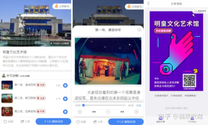 为景区搭建语音导览系统,实现被动月收入2W+