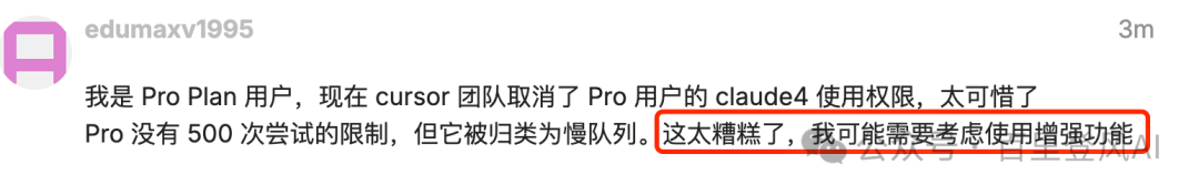 Cursor官方直接无限制使用了！