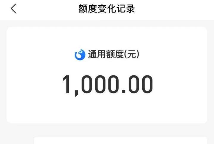 很多人花呗被降到1000（花呗降1000后有人又升了吗）