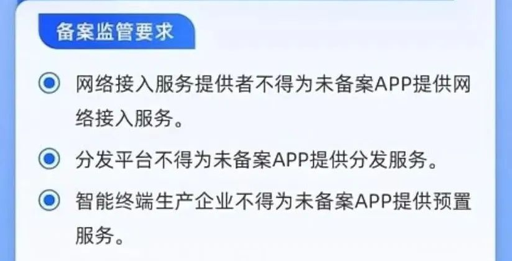 解决APP因未备案，部分手机无法成功安装软件的方法！-山海之花 - 宝藏星球屋