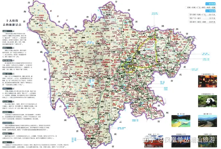 去四川旅游哪些景点不可错过？
