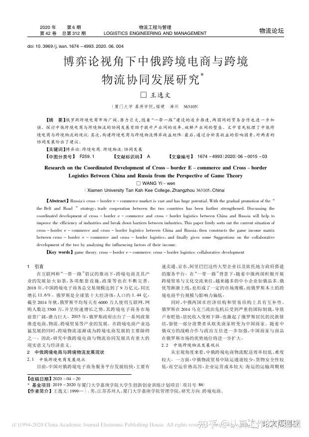 期刊论文格式是如何排版的？ - 知乎