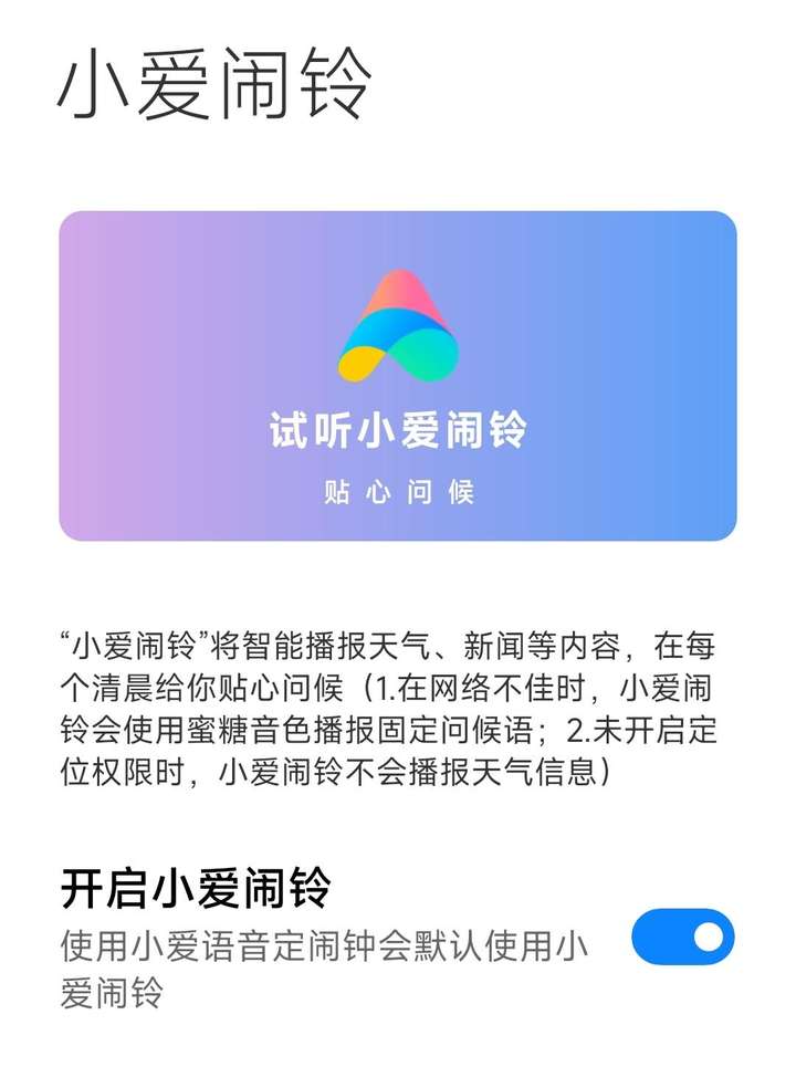 小爱音箱怎么使用？如何激活小米小爱音箱