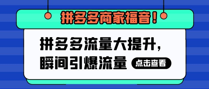 如何在拼多多上开无货源网店？如何无货源开拼多多店铺