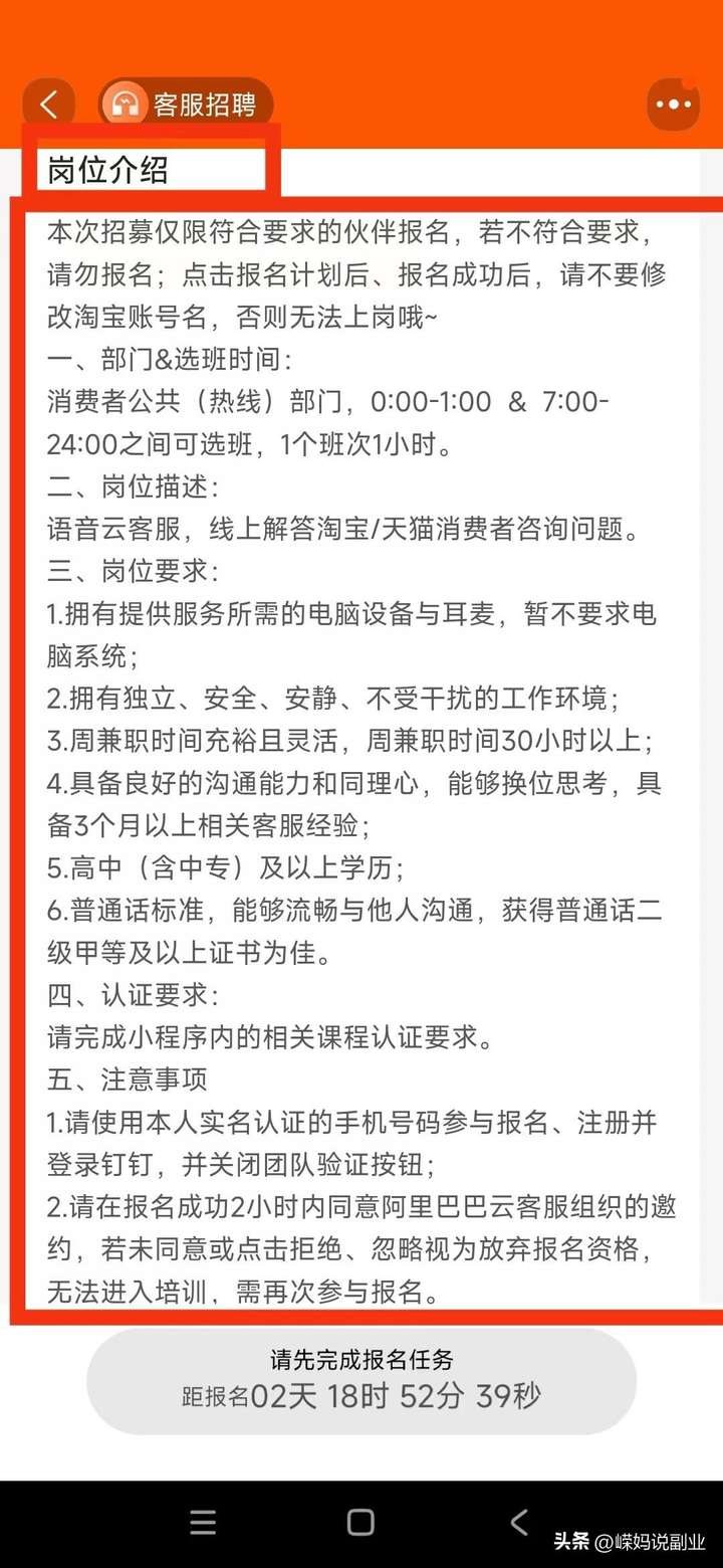 网上客服兼职在家怎么做？在家做的客服正规平台