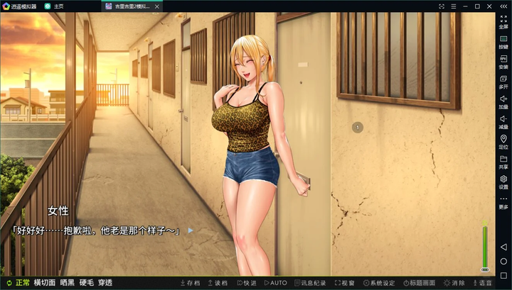 图片[4]_【日式ADV中文CV——前不良人妻 雏子 安卓+PC Steam官方中文版】_黄油圈