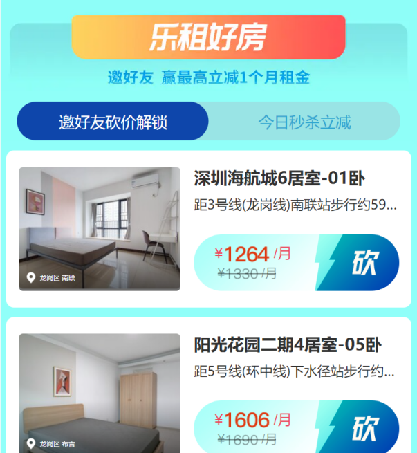 深圳自如2023品质租房季：带来优质生活体验与租金优惠