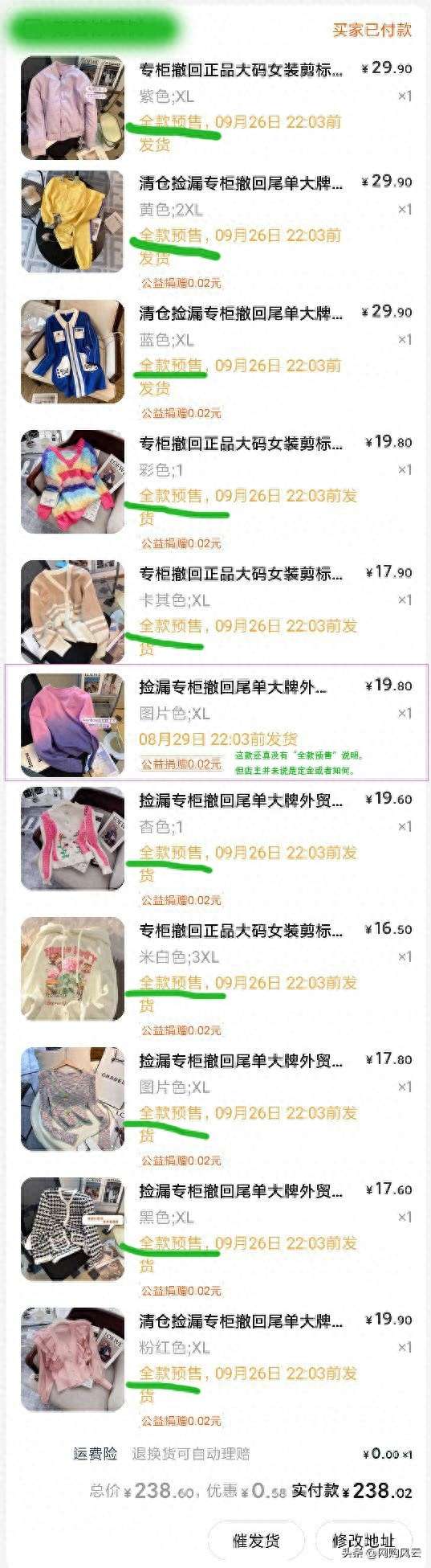 淘宝清仓捡漏低价买衣服是真的吗？卖尾货衣服挣钱吗