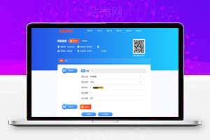 多功能强大发卡平台，仿淘宝商城，资源站，一体化平台源码