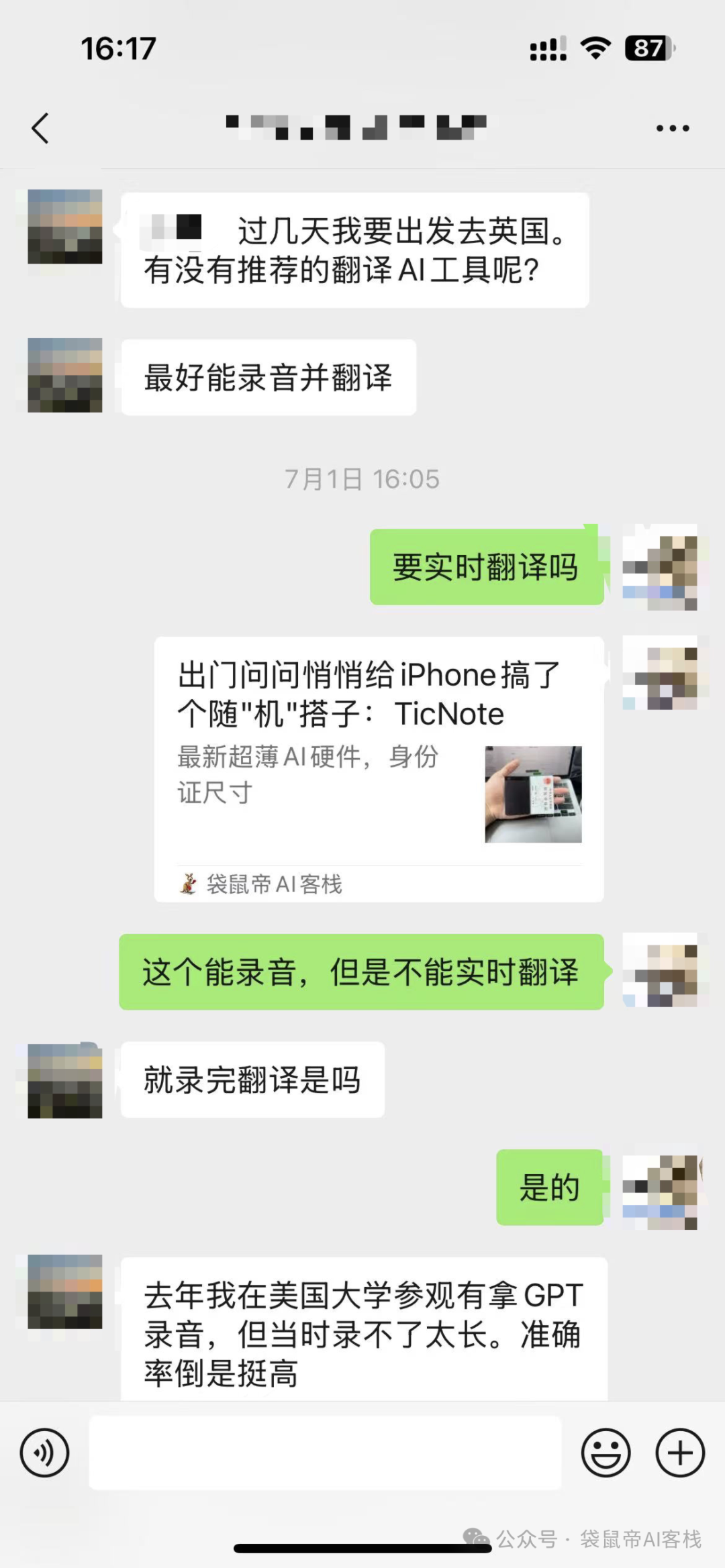 一款让人欲罢不能的AI硬件