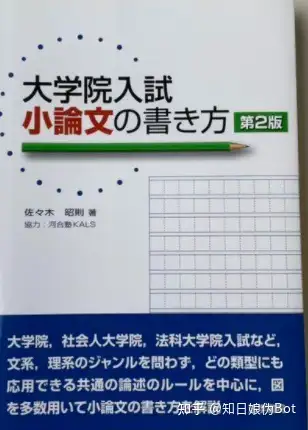 早稻田大学院经济学的小论文应该如何练习? - 知乎