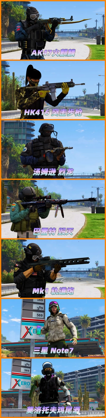 图片[5]-【电脑游戏】GTA5 最含千辆真车 真实画质 上百动漫人物MOD【165GB】-山海之花 - 宝藏星球屋