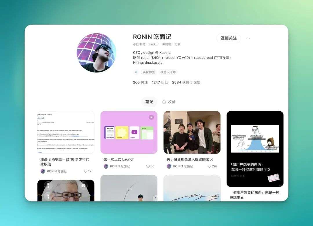 在小红书，我看见了新一代AI开发者的野蛮生长