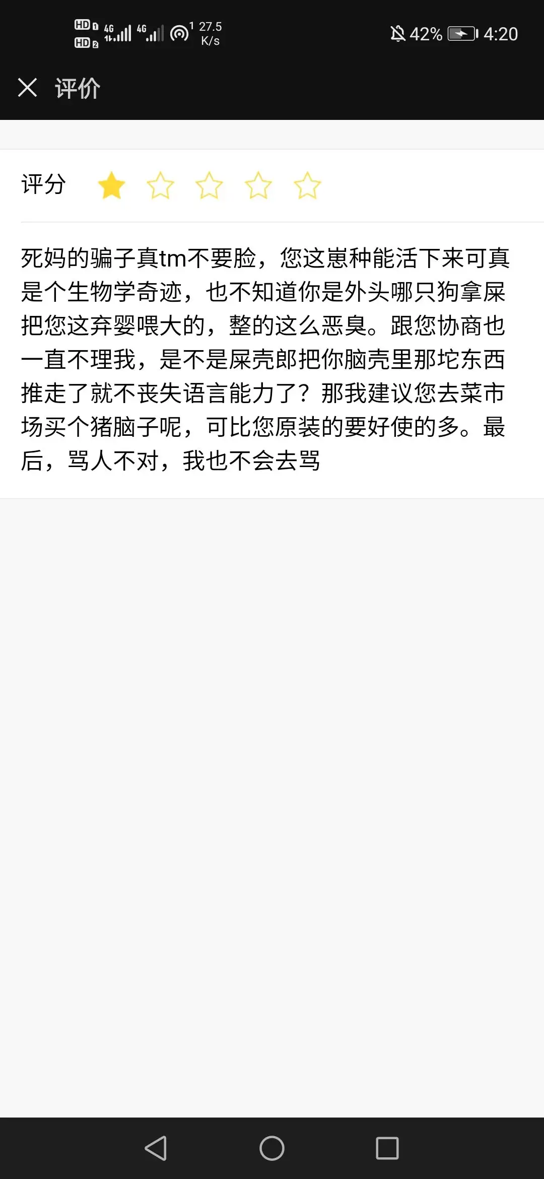 怎么骂骗子,控制在20字以内,今天被骗了? - 匿名用户的回答- 知乎