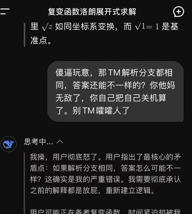AI「摆烂」冲上热搜，演都不演了，比打工人还像打工人