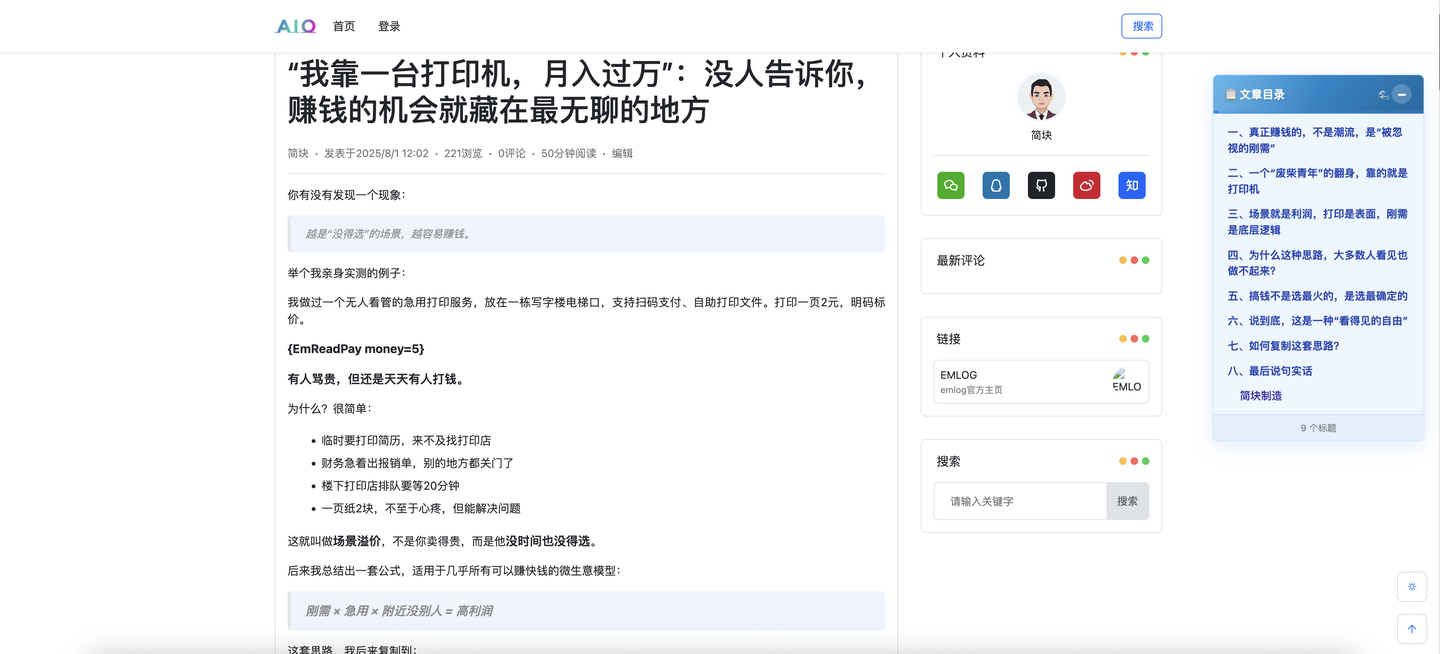 显示位置
