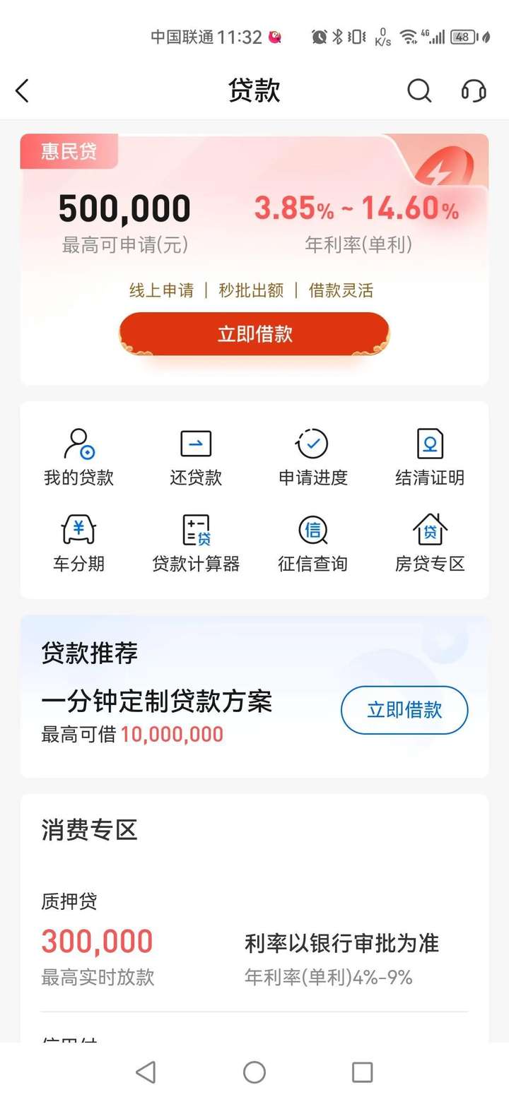 借呗利息怎么突然变高了？为什么借呗越用利息越高