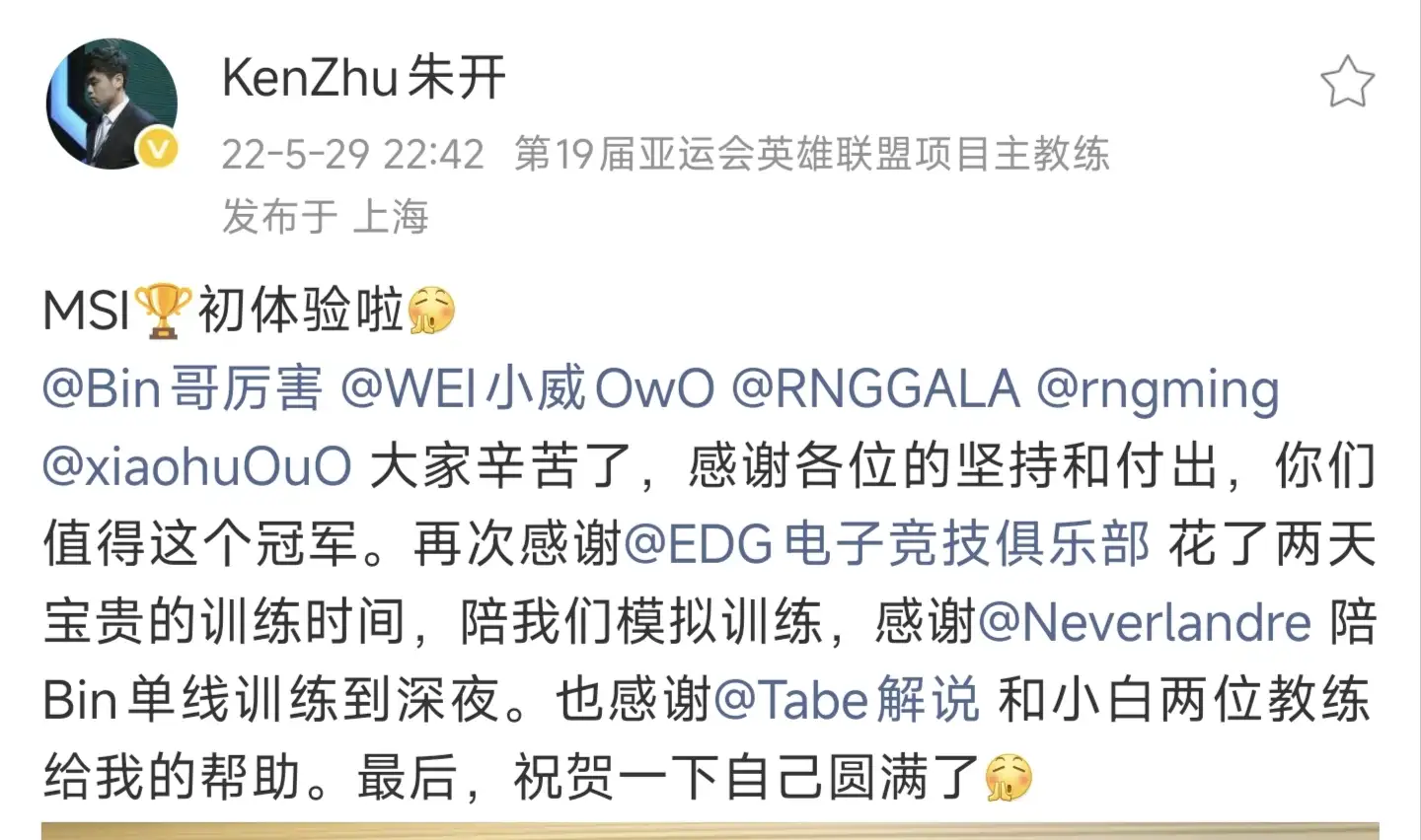 朱开回应被批评称「联盟要求不要回应，我背锅背惯了」，这反映了电竞行业哪些问题？