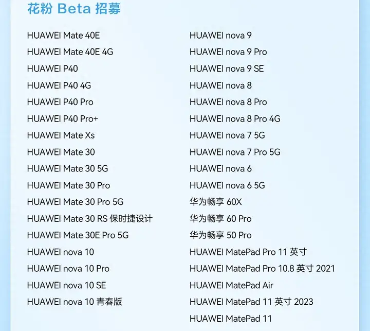 华为手机鸿蒙系统怎么升级（附：鸿蒙4.0功能及支持机型名单）