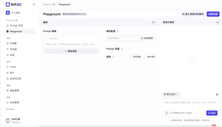 卧槽，没想到字节竟然把扣子这个大杀器开源了！可以本地部署扣子了啊！