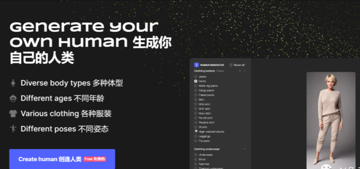 图片[1]-Al Human Generator：AI人像创造平台-就爱副业网