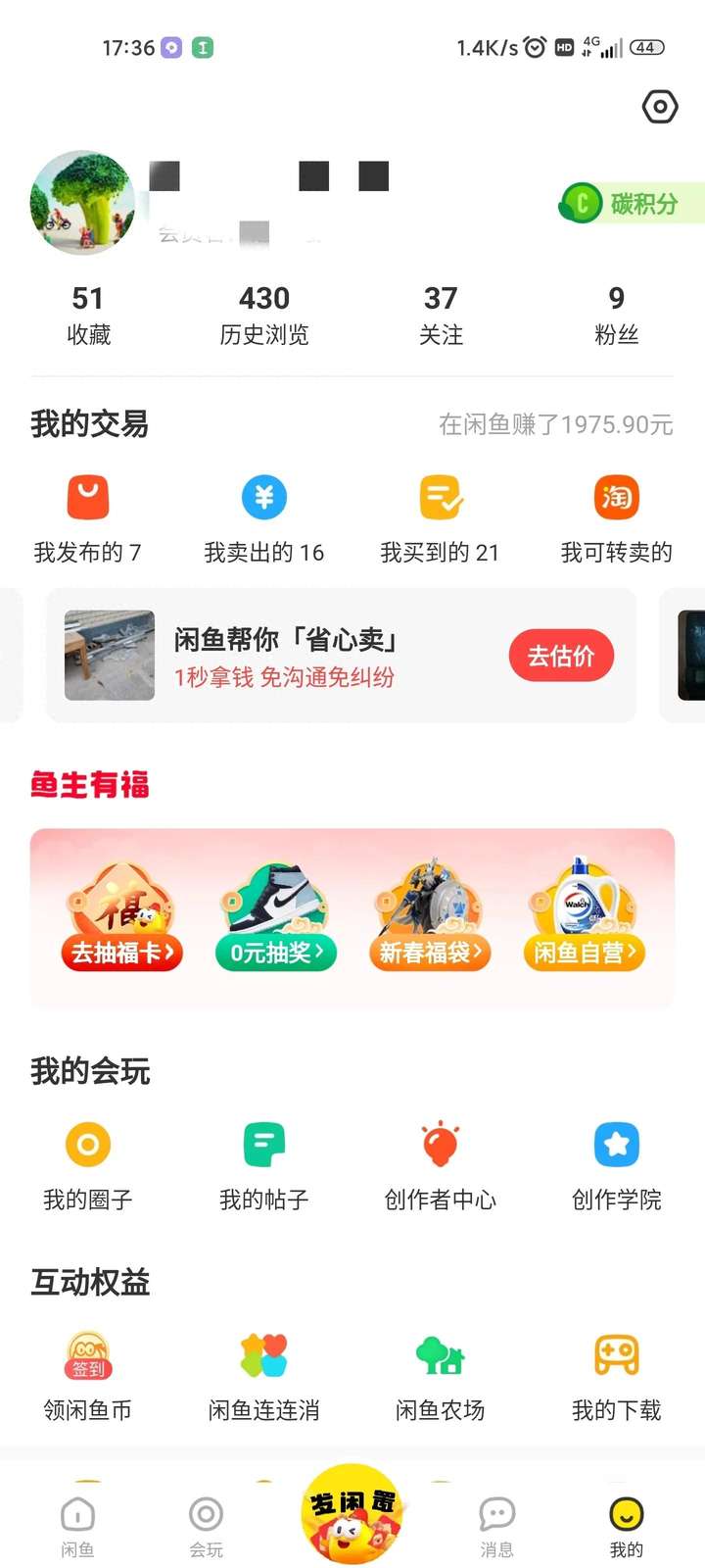 闲鱼和转转哪个好？买二手手机最可靠的app