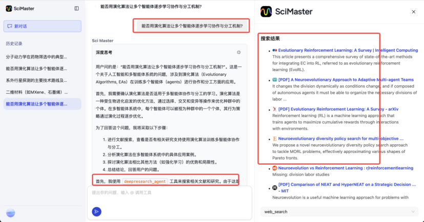 AI 智能体，让每个人可以像科学家一样工作和思考