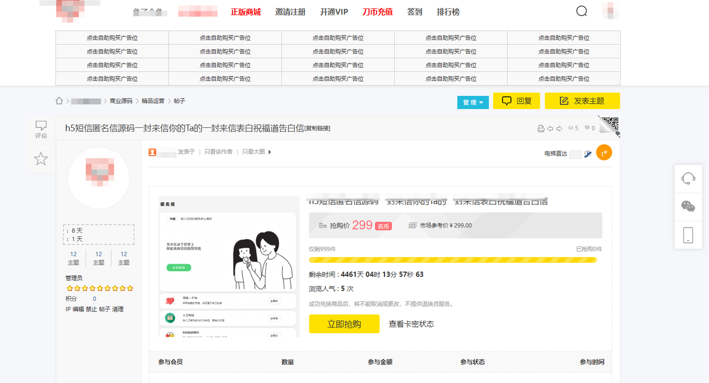 Discuz! X3.4社区论坛整站打包