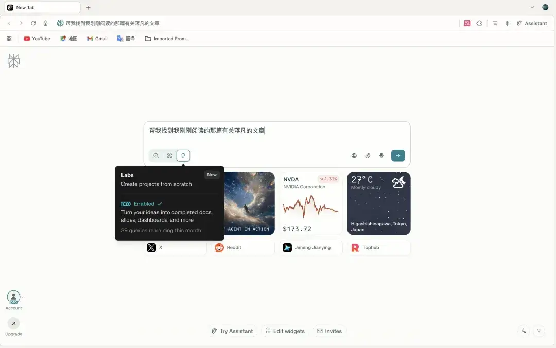 花了3天时间，万字长文一口气评测四大AI浏览器：Dia、Fellou、Comet、Edge。