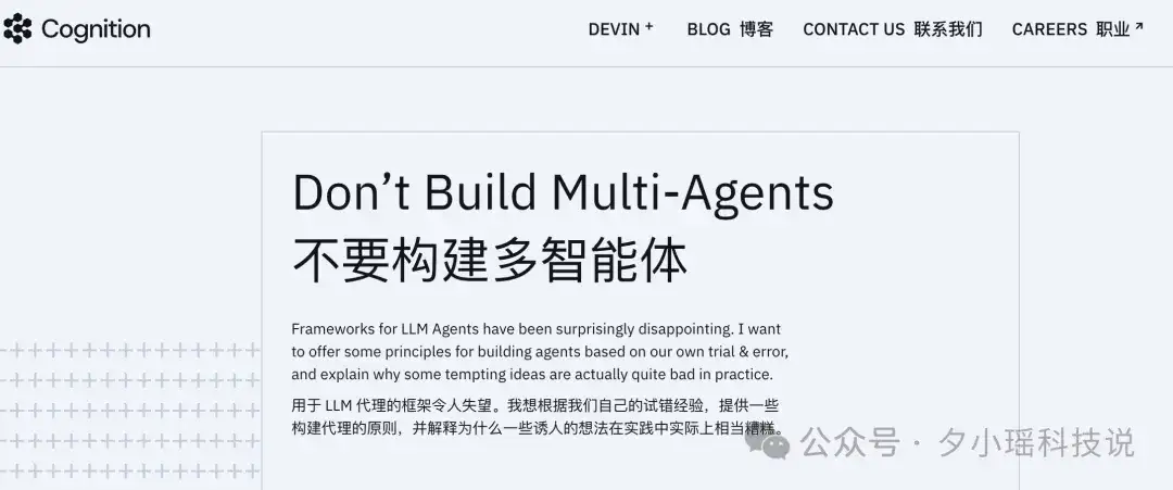 多智能体到底该不该建？Anthropic、Cognition 与 LangChain 的三种解法