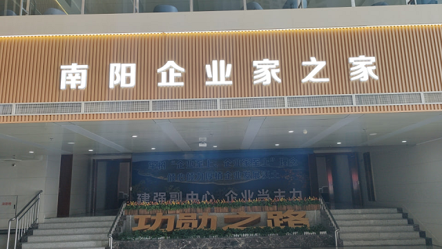 南阳市社区志愿者协会五届三次会员代表大会暨理事会议胜利召开